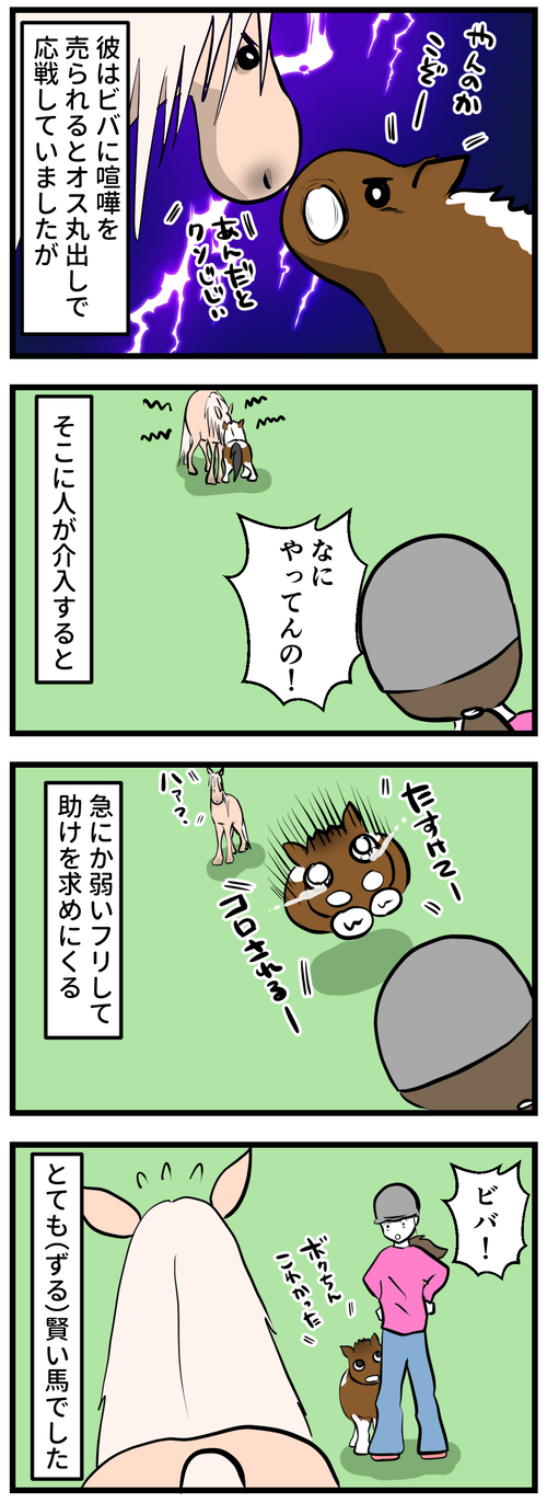 ビッグ弱いふり2