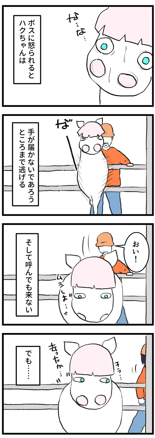 あついしせん1