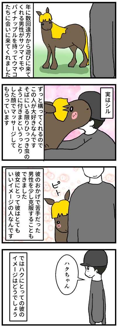 シルが好きな人1