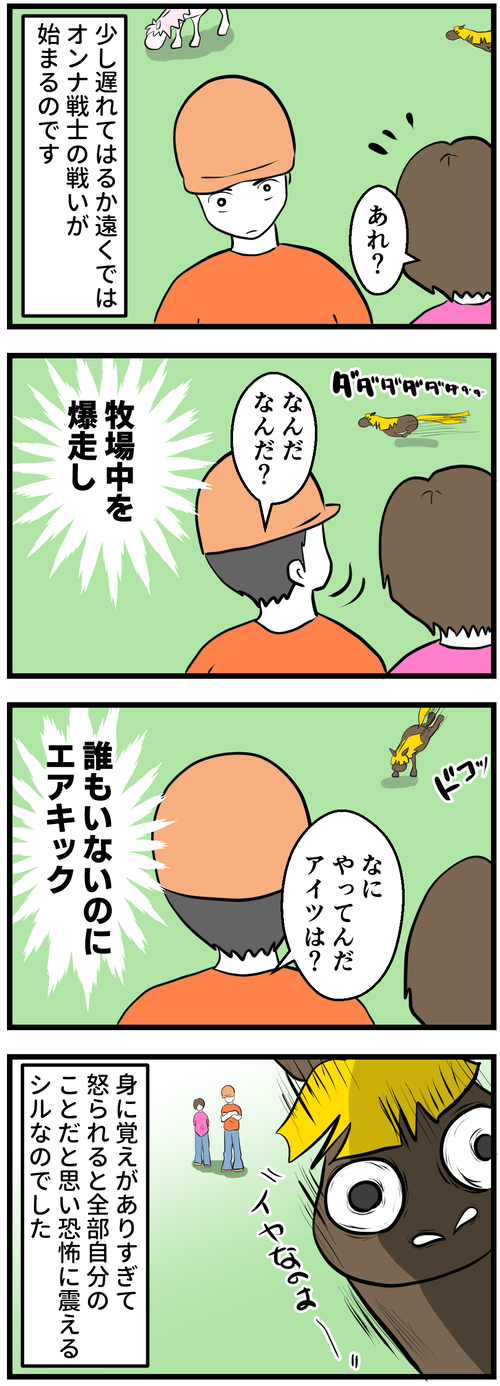 圧を感じたシル見出し