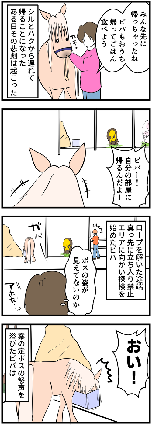 ボスがいないと思って1