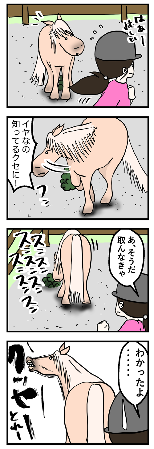 出た2