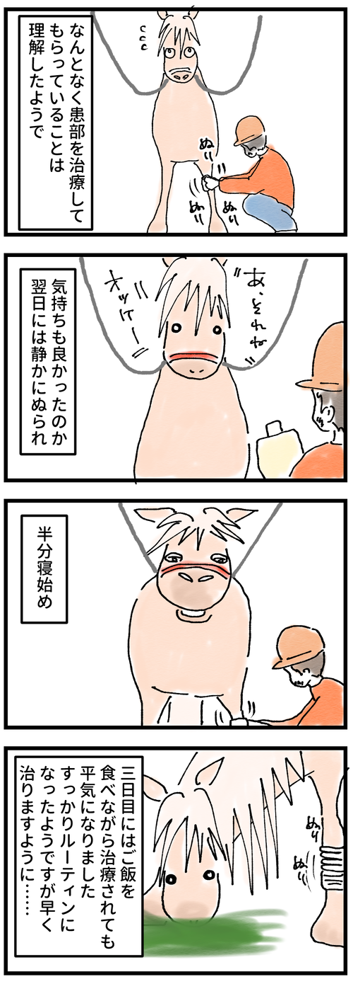 足痛める2
