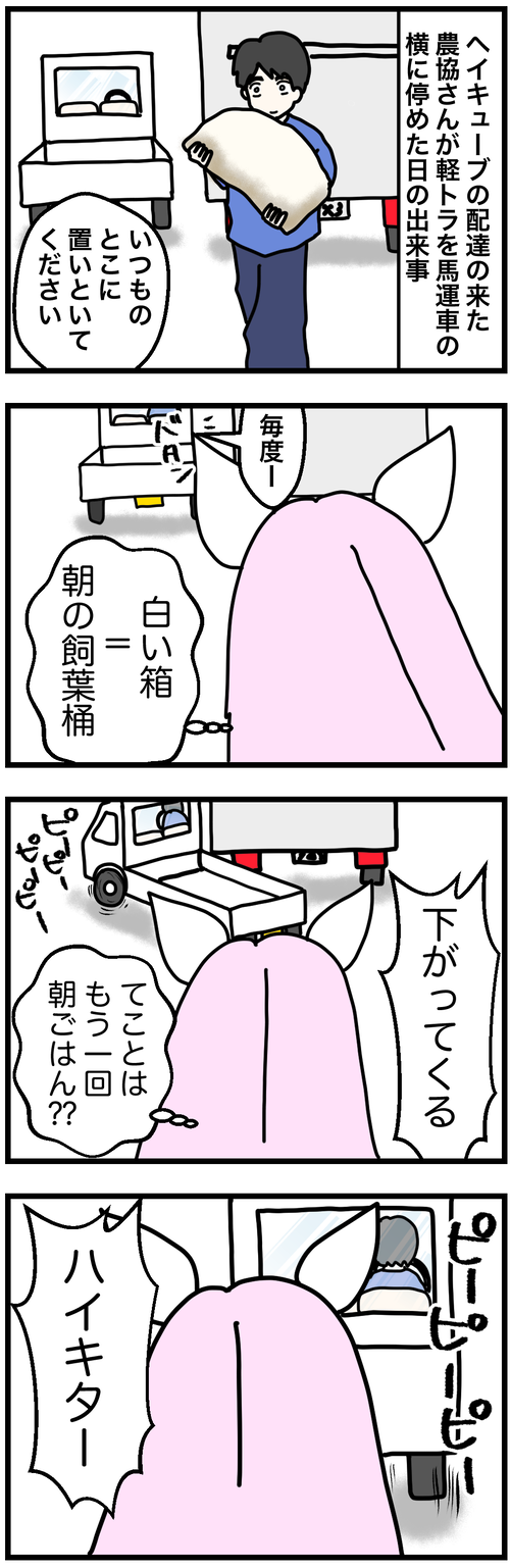 農協の車1