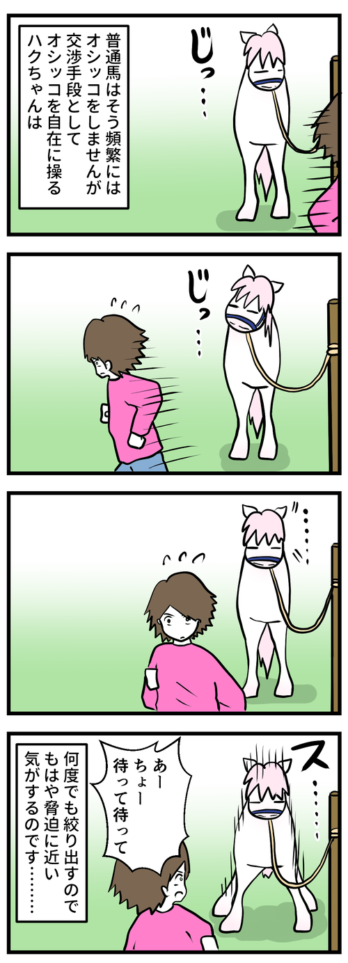 オシッコすれば移動できる2