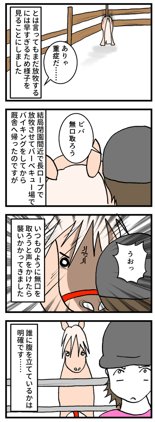 拗らせ男子2−2