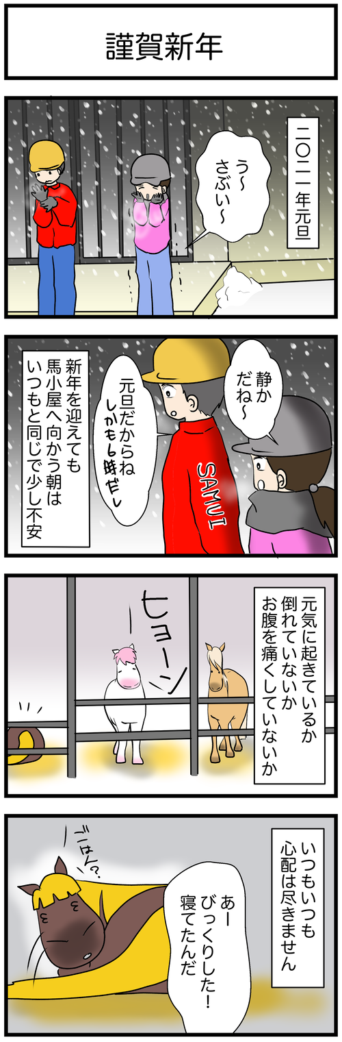 新年のあいさつ１