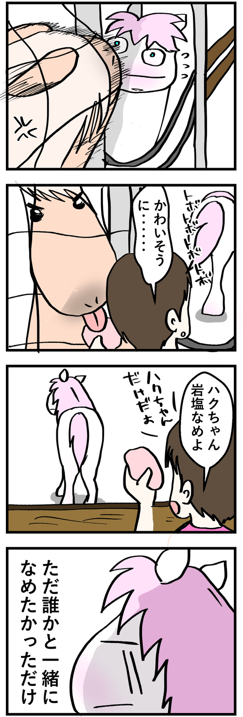 一緒に舐めたいだけなのに2