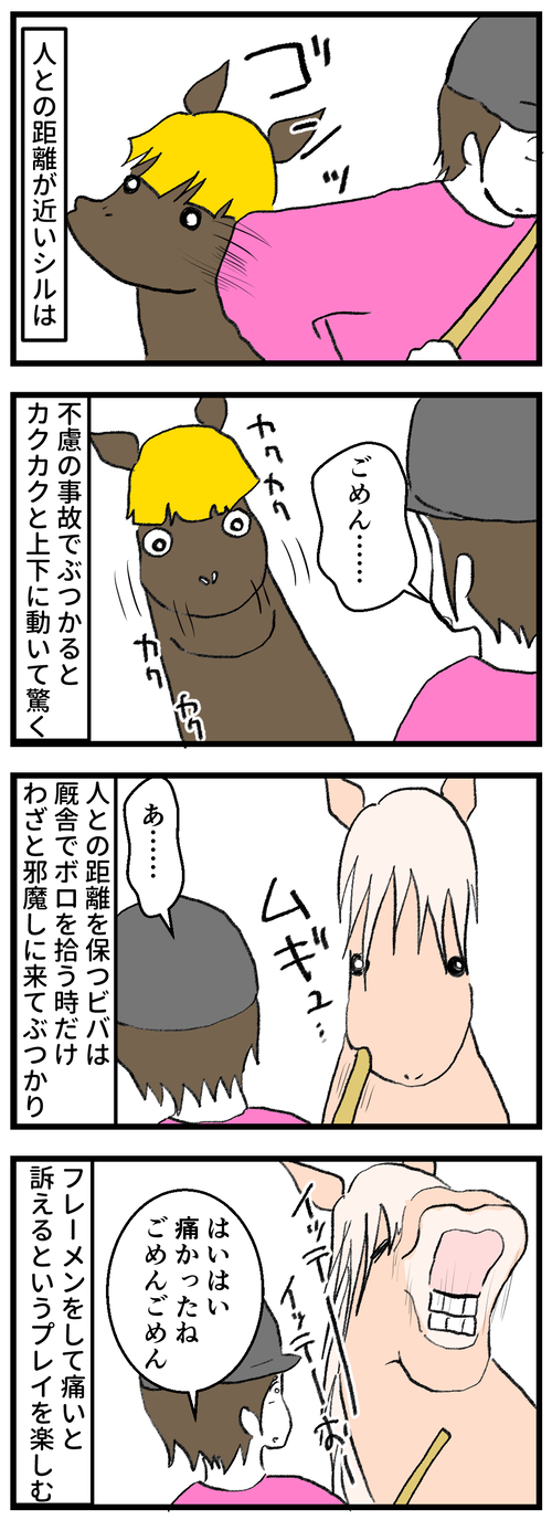 ぶつかると1