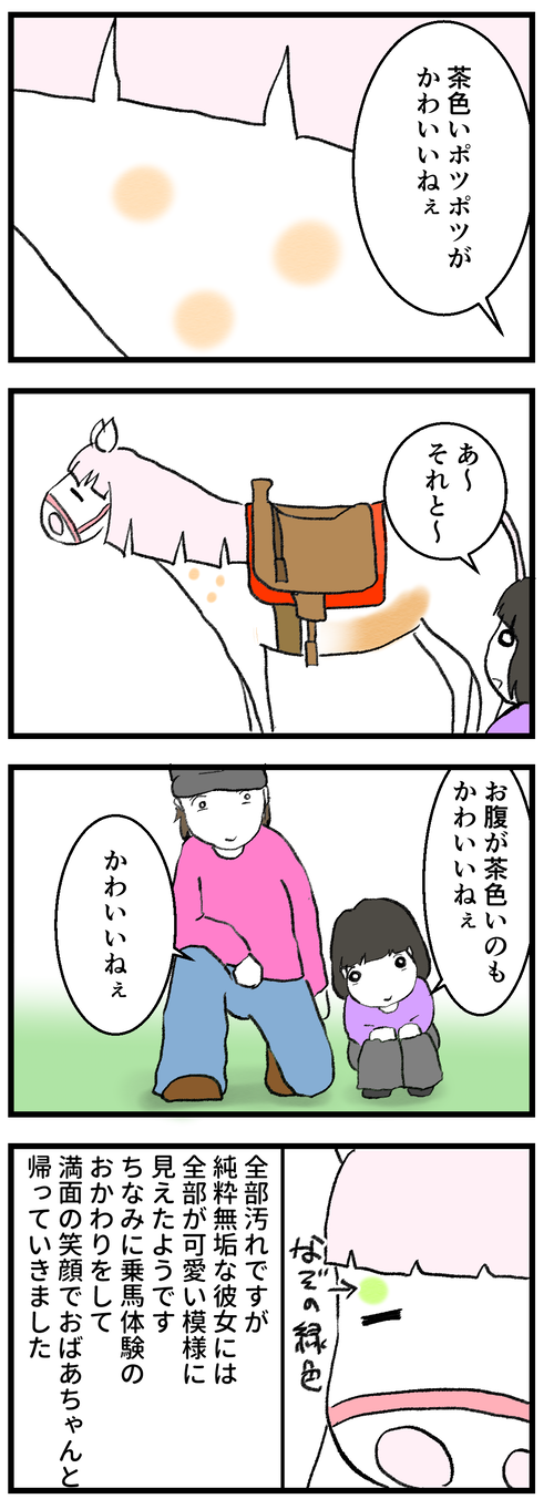 日常2