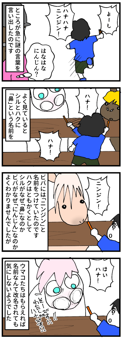 ハナハナ2