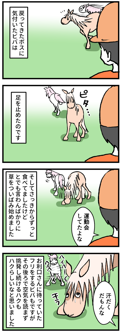やってないフリ2