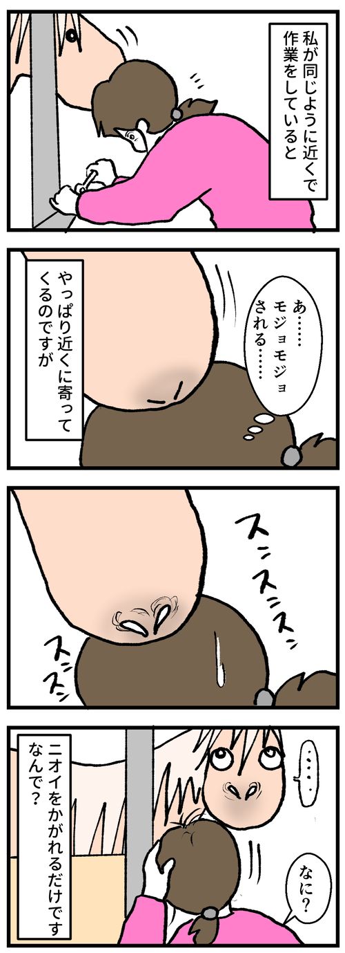 ボスにモジョモジョ2