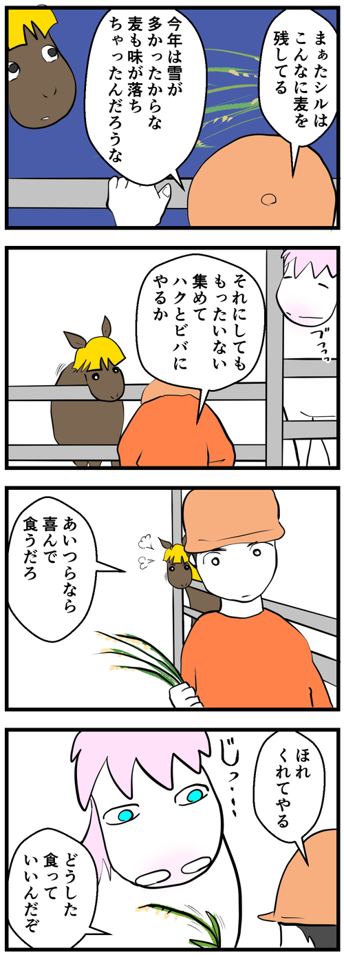 ちょっと臭いね1
