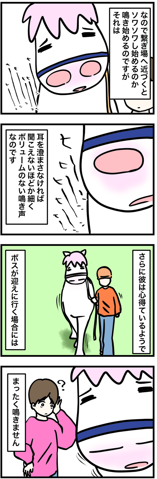 ハクちゃん鳴く2