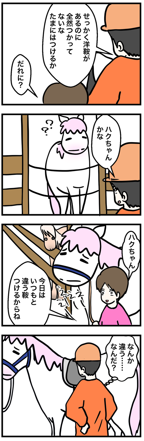 小学六年生のランドセル1