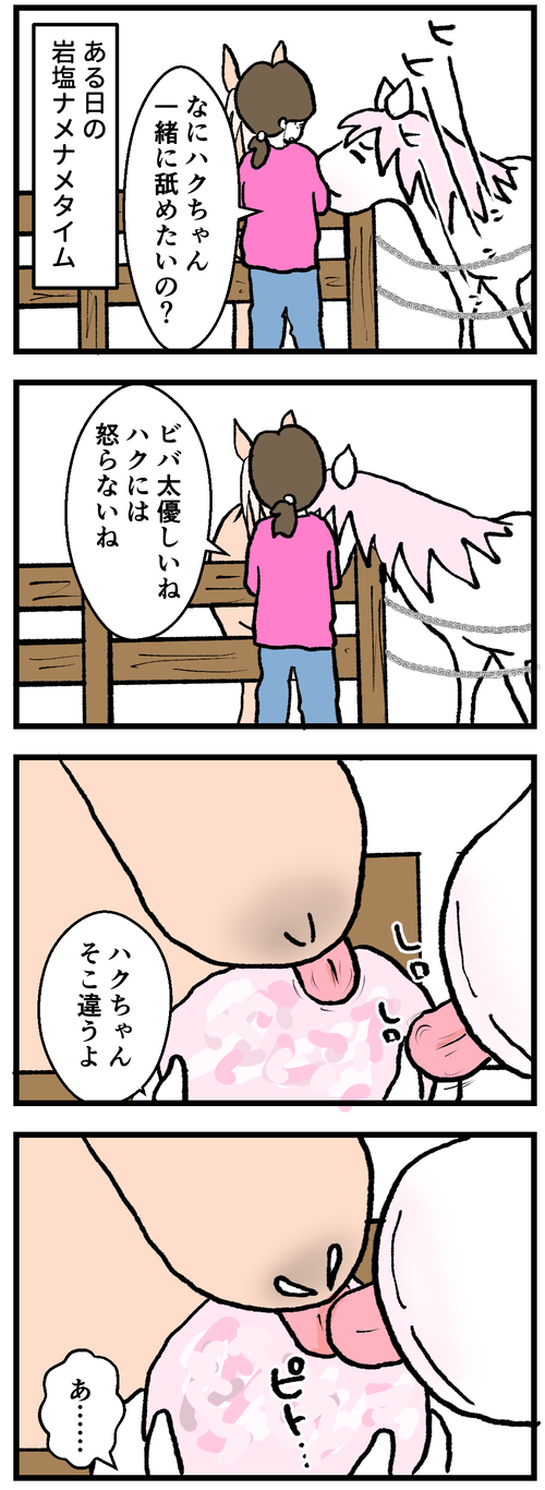 舌と舌が1