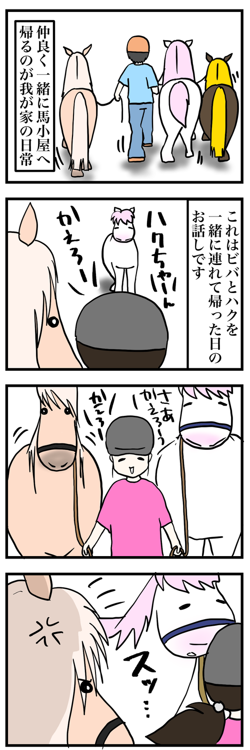 倒される1
