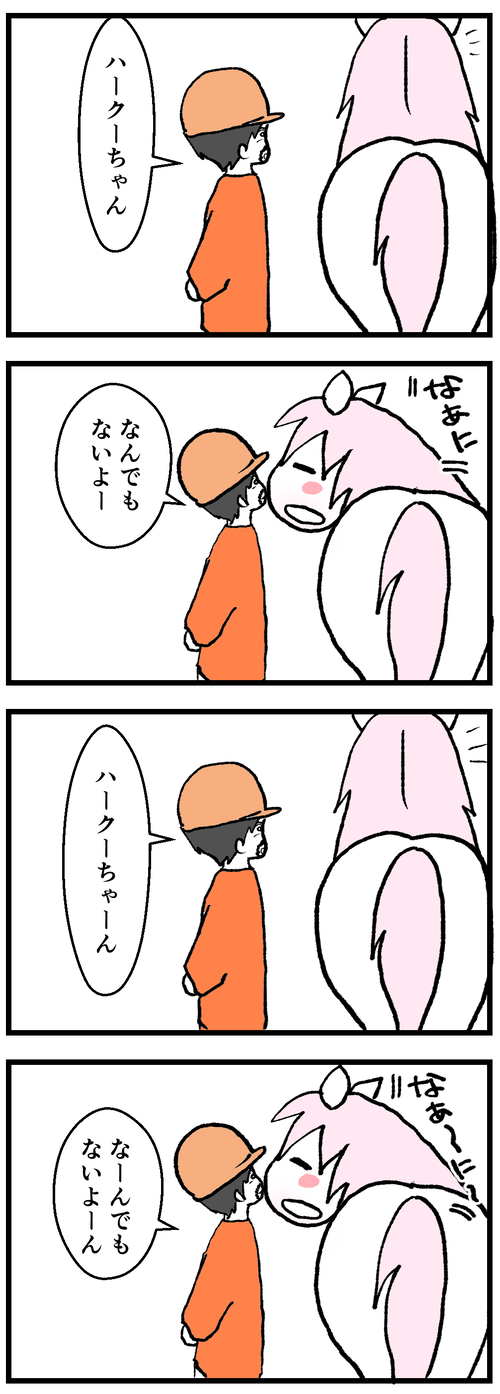 しつこい1