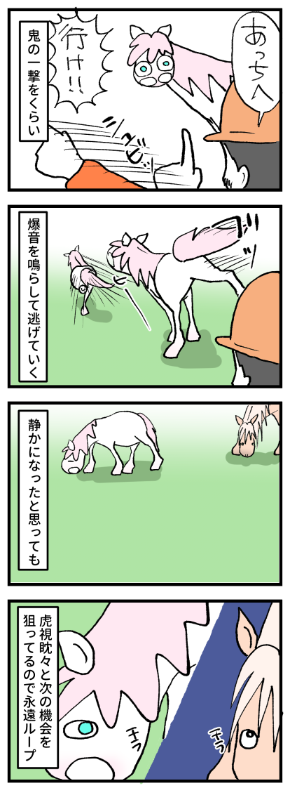 隙を狙う2