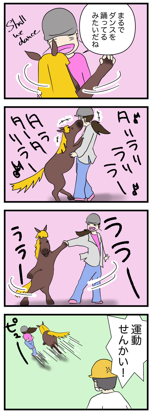 シルとダンス2