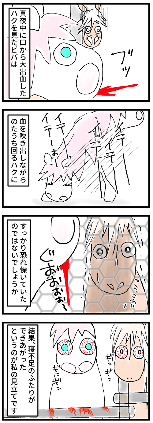 見立て2
