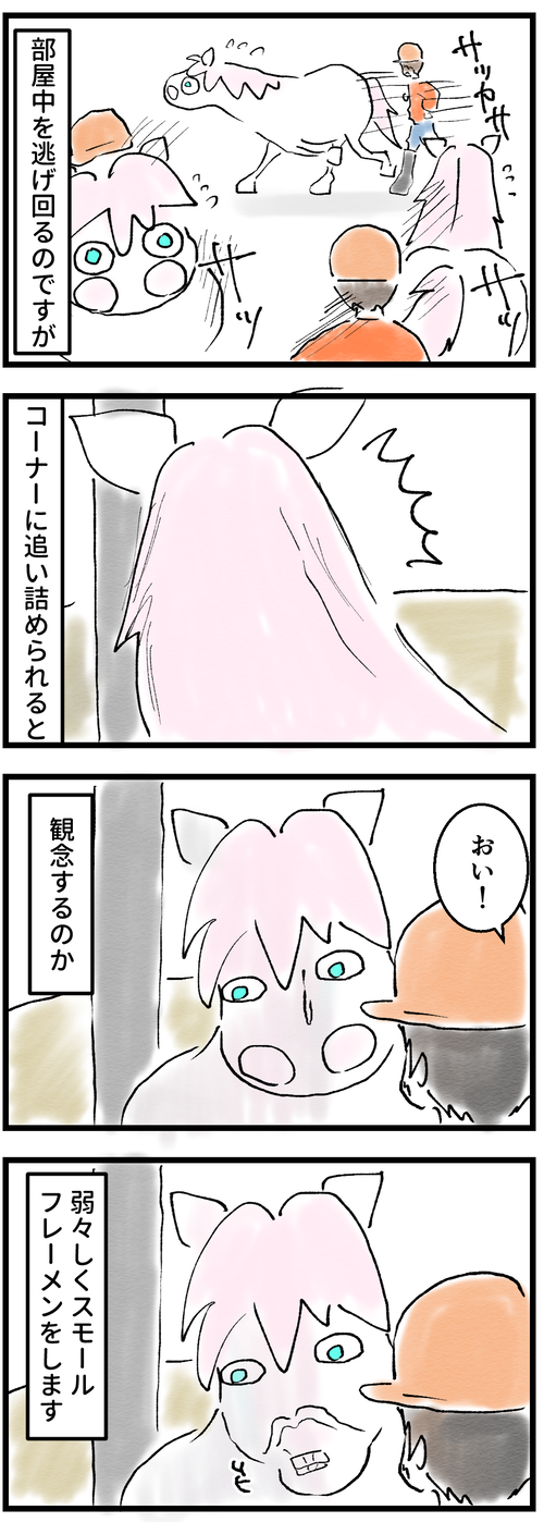 詰んだハク2