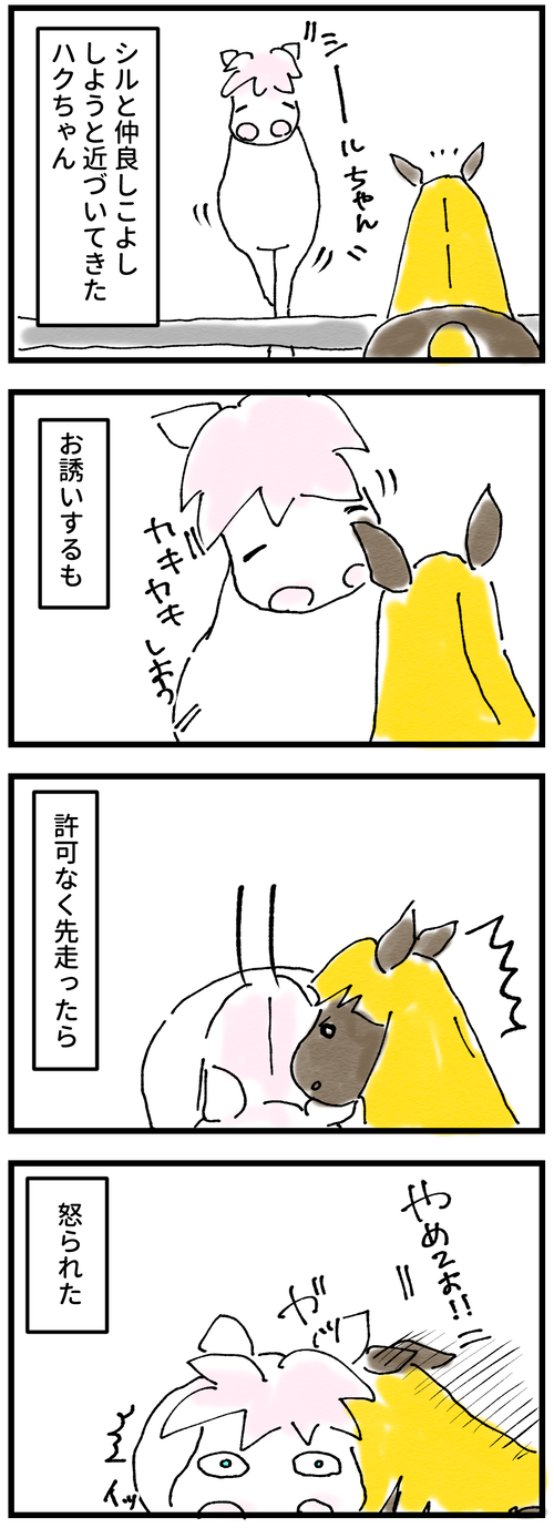ぷんぷん1
