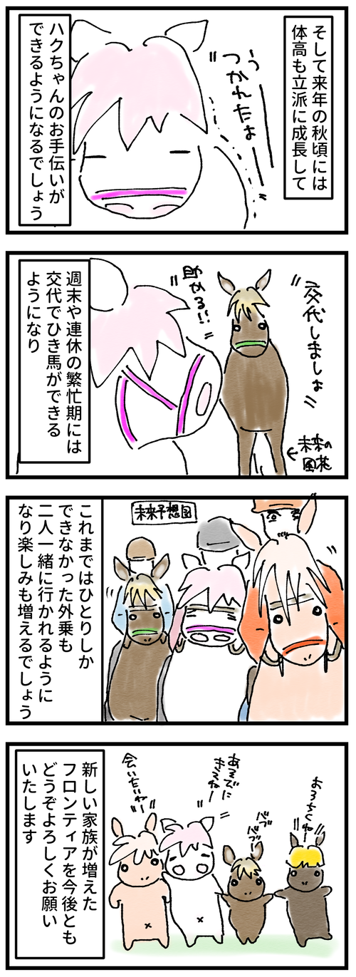 風花がやってきた2