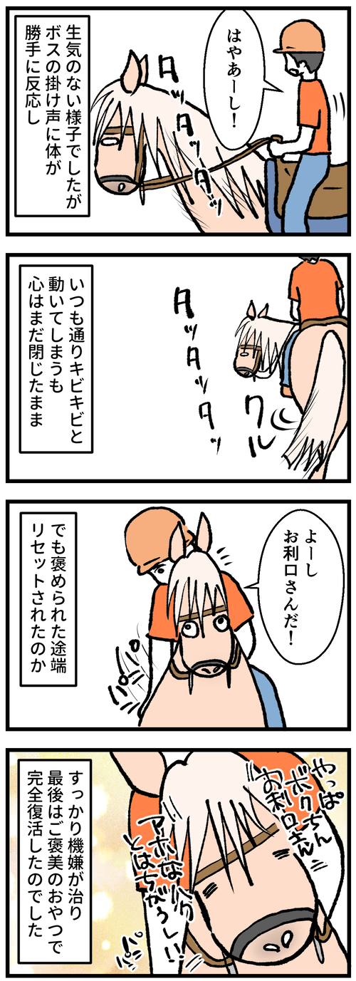 こじらせるビバ2−2