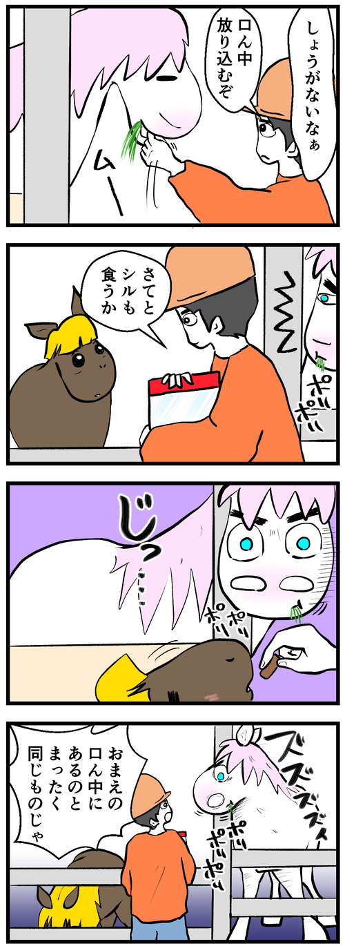 自分で食べないハクちゃん2