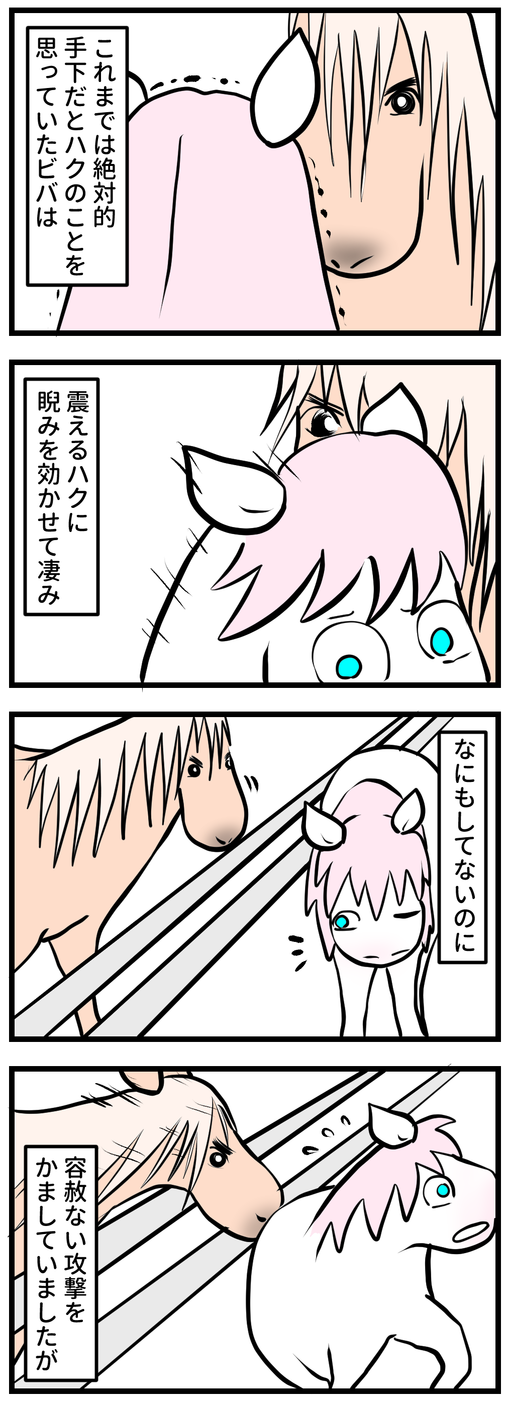 遊びまくって興奮するビバを見て思う 今日もうちのウマコが騒いでる