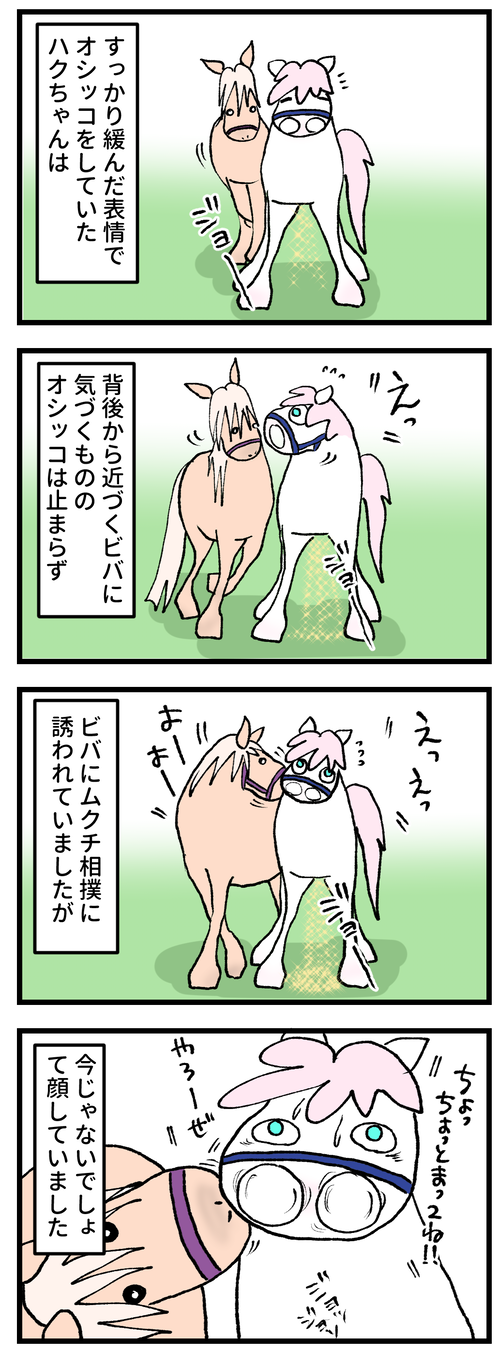 ふいうち2