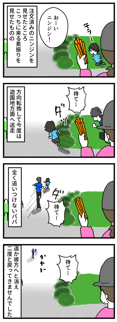 逃亡2