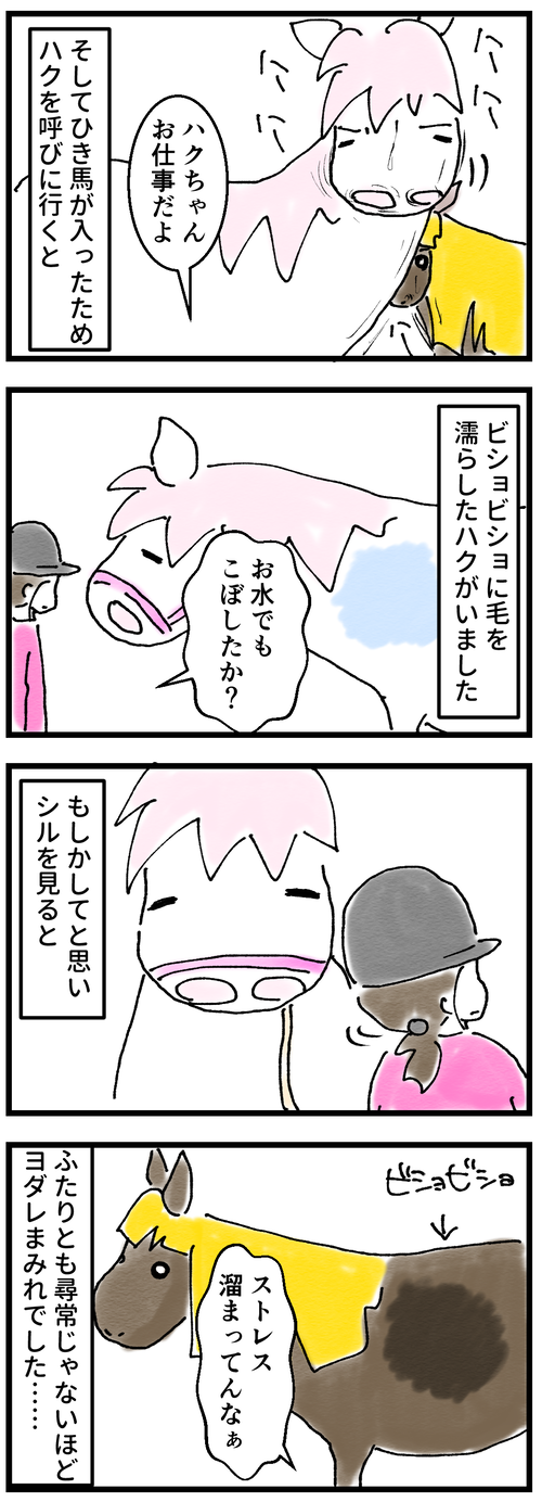 激しいカキカキ2