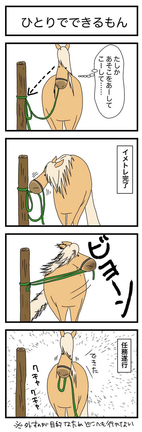縄抜け 新