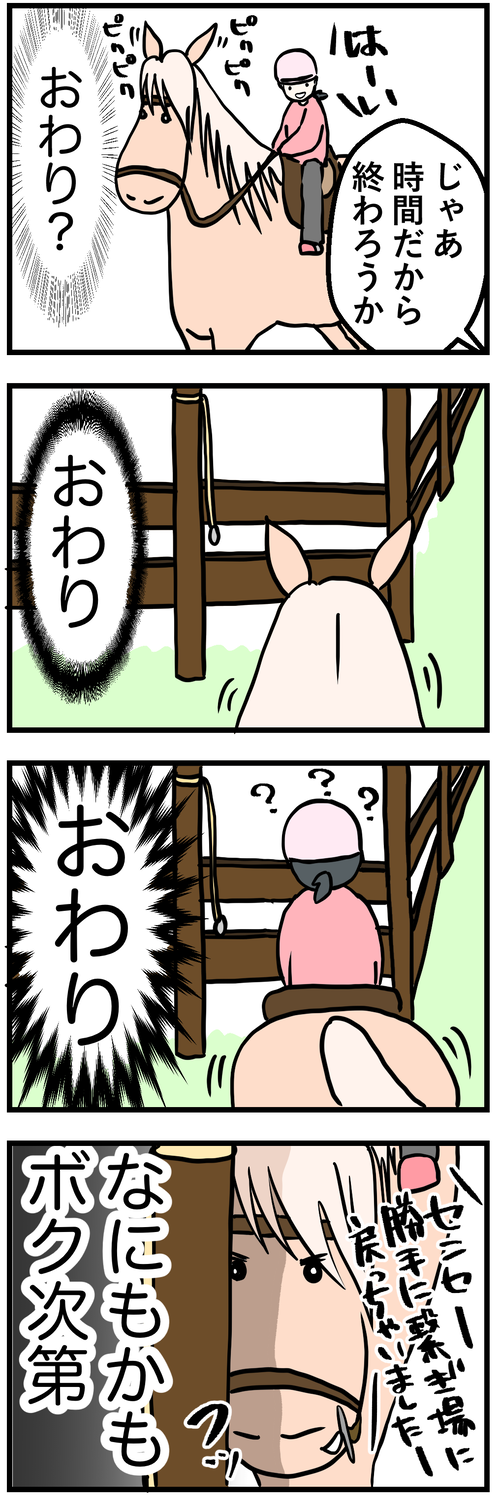 ビバ戻る2
