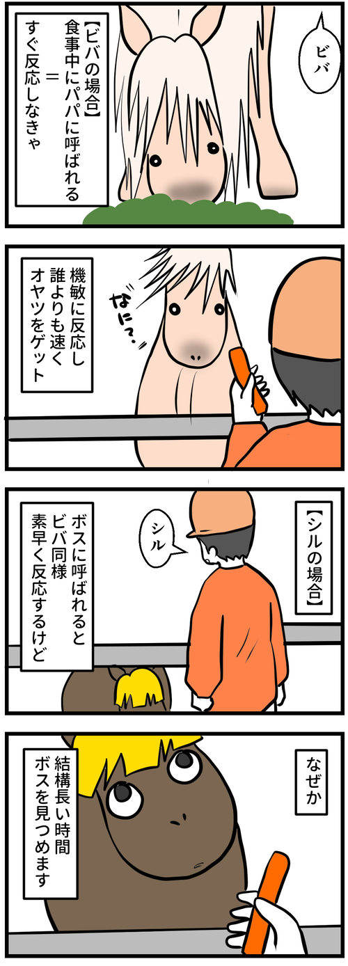 それぞれのオヤツのもらい方1