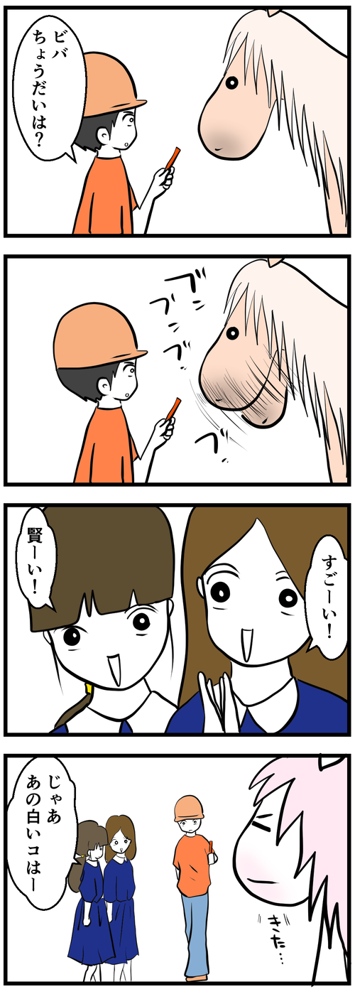 それぞれの頂戴1