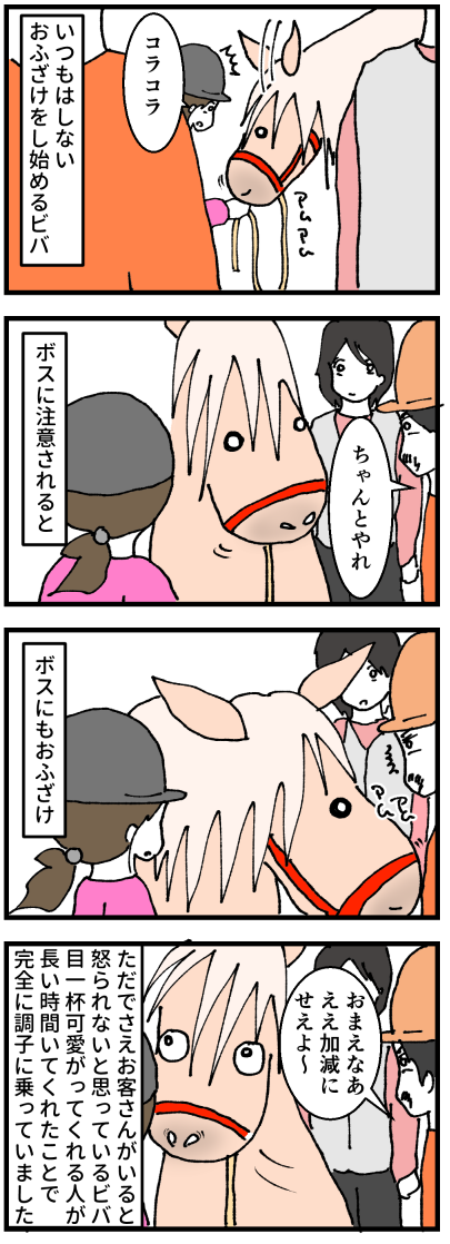 調子に2