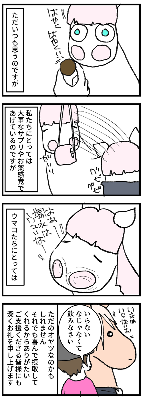 修正2