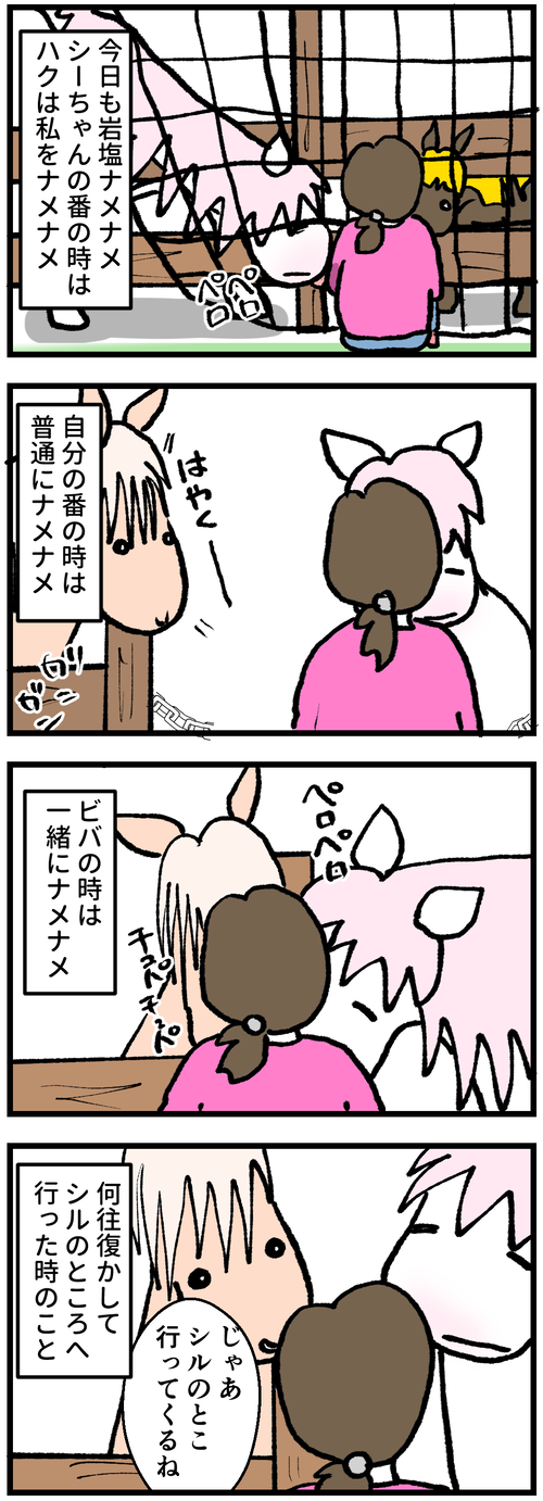 エアナメナメ1
