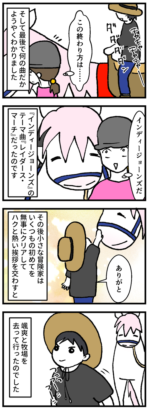 インディージョーンズ2