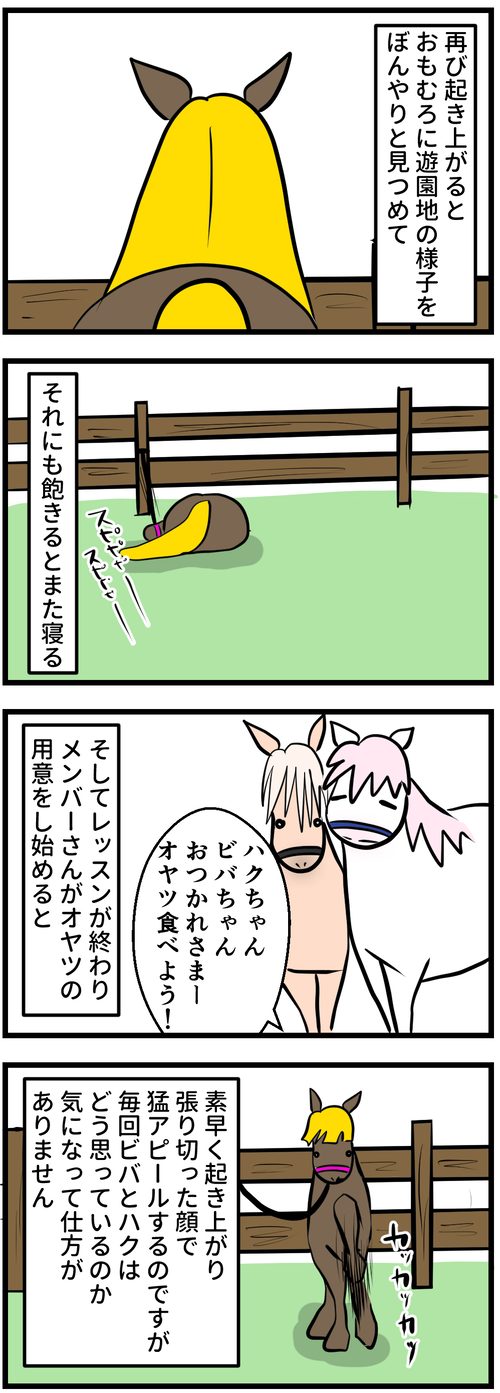 レッスン中のシル2