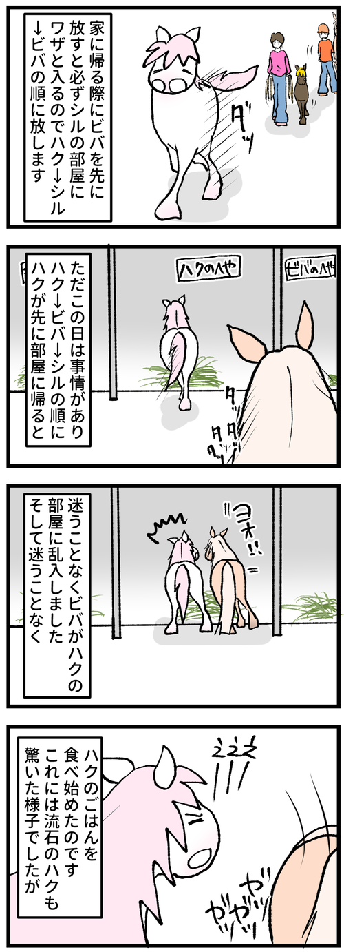 仕返し1