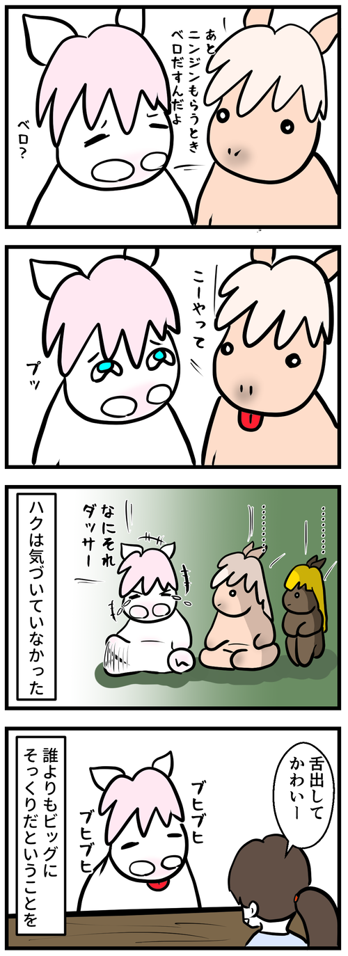 ビッグ命日2022年2