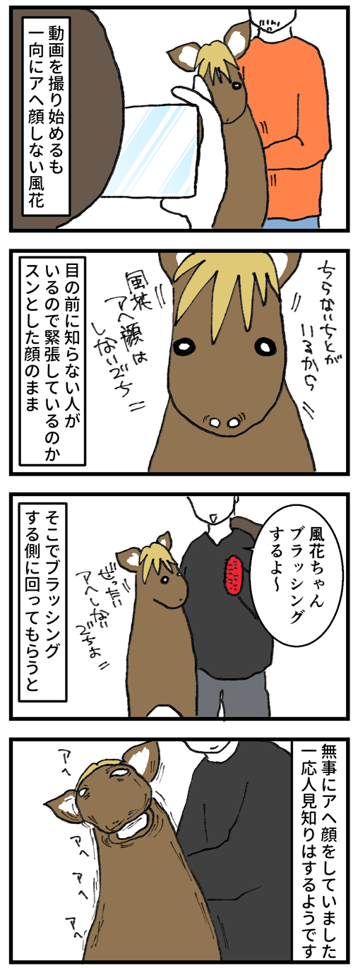 アヘ顔風花2