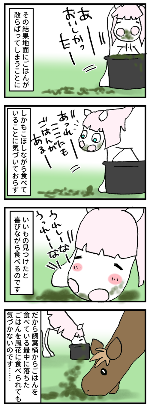 気づかないのです2