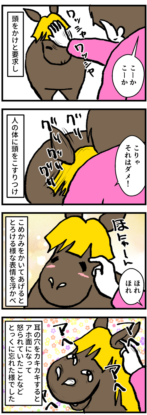 怒られた後のシル2