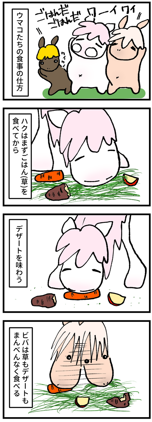 食事の仕方1